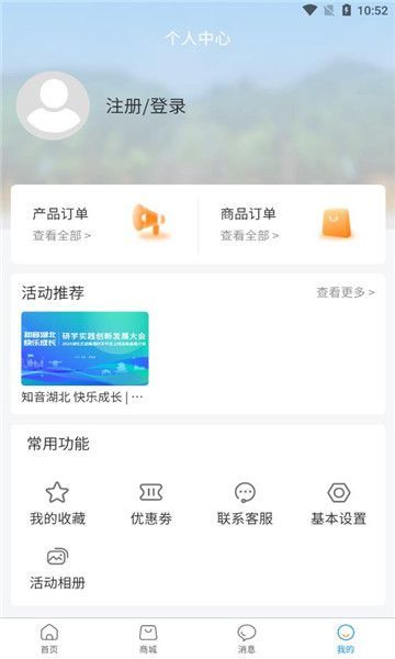 湖北研学旅游网官网版截图1