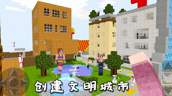 迷你沙盒创建新版截图2