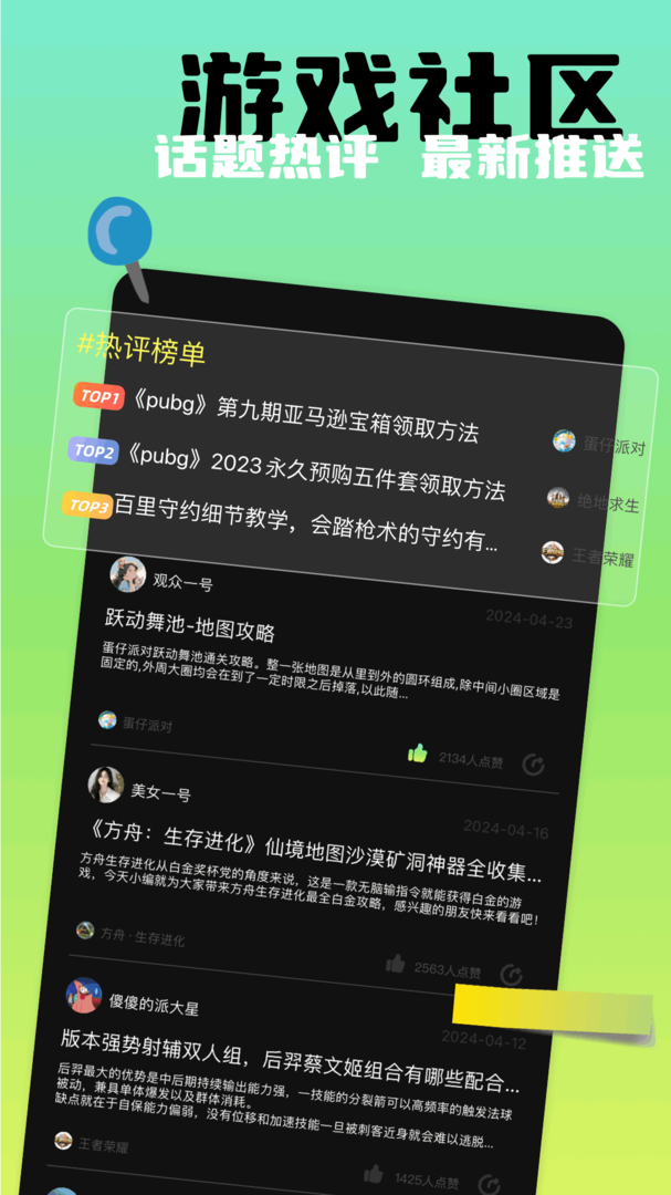 闪电龟app截图3