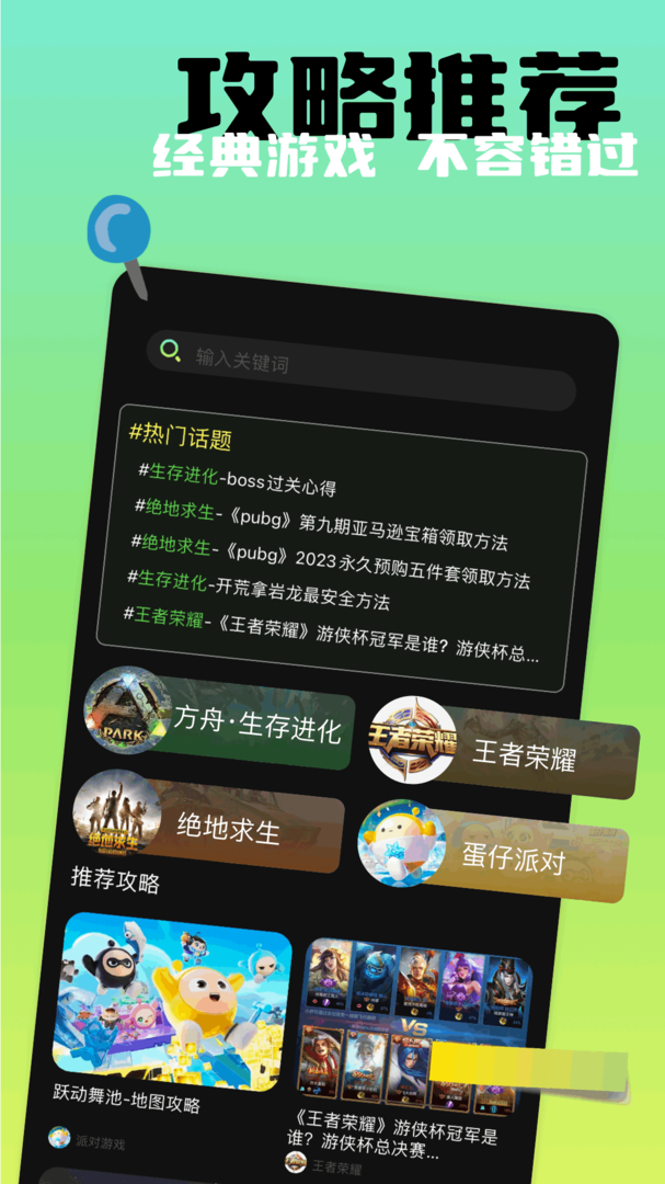 闪电龟app截图1