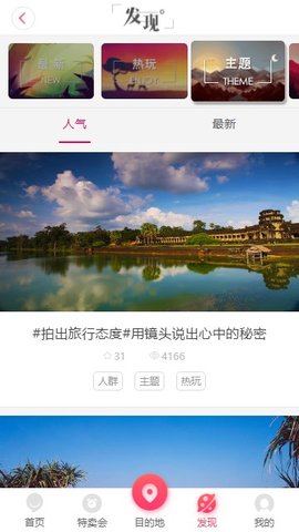 众信悠哉旅游网官网版截图2