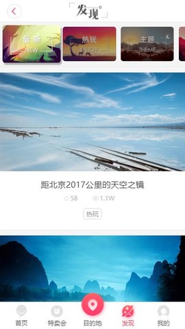 众信悠哉旅游网官网版截图3