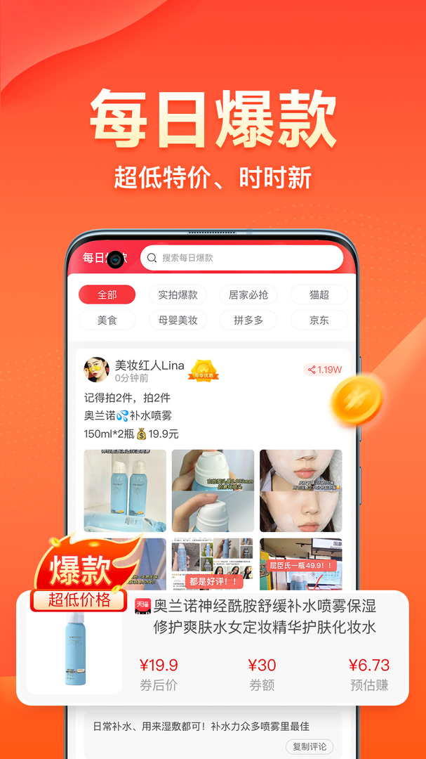 爱客宝正式版截图3