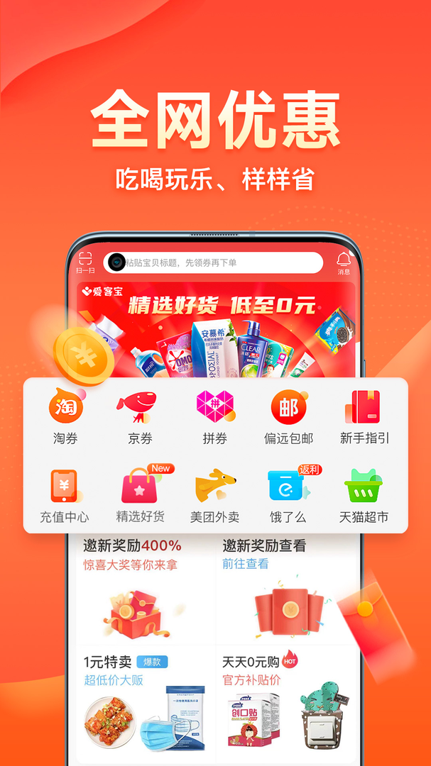 爱客宝正式版截图2