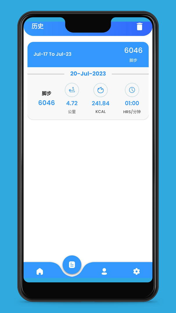 爱动健康计步app截图3