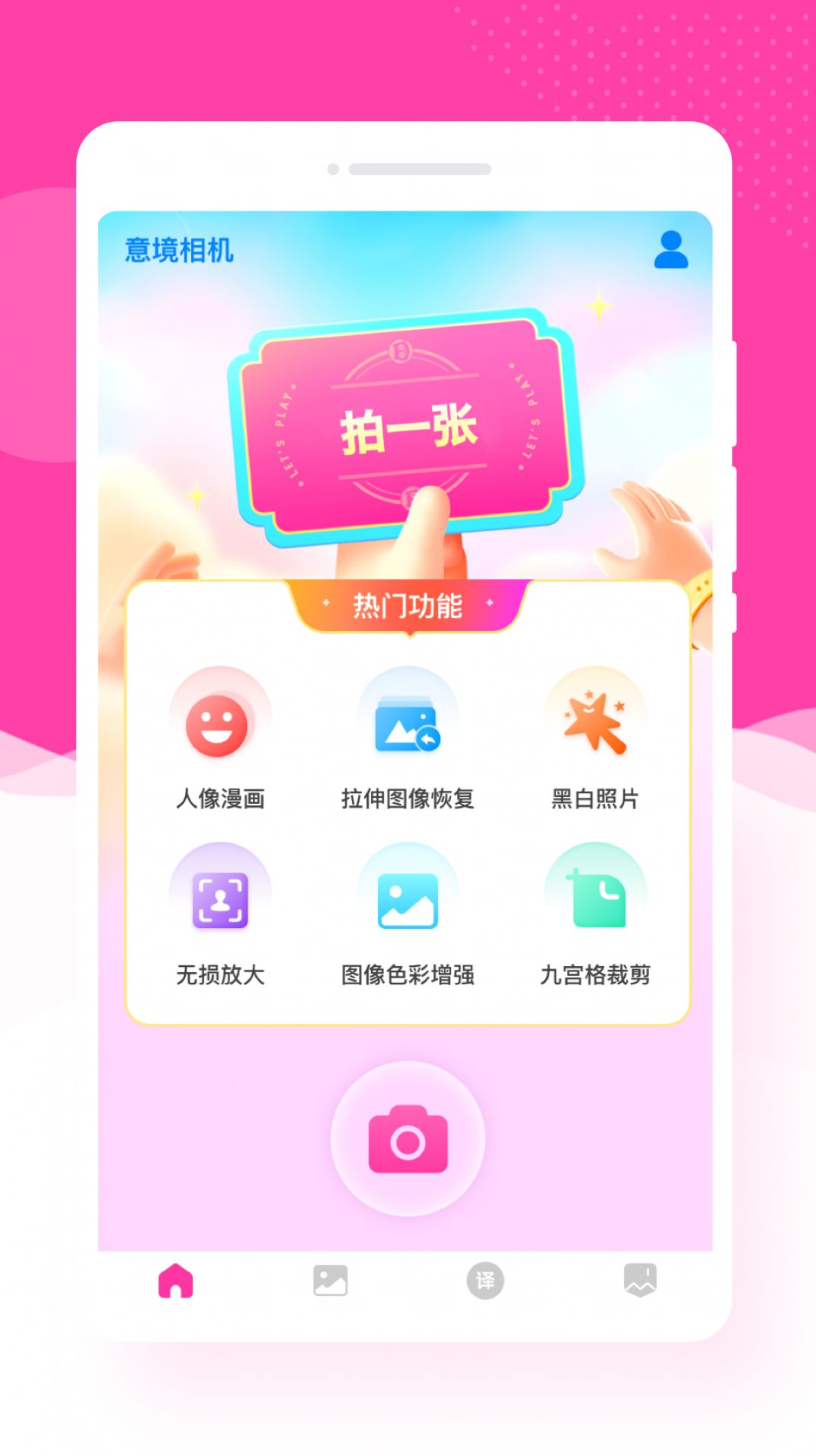 康创意境相机软件截图4