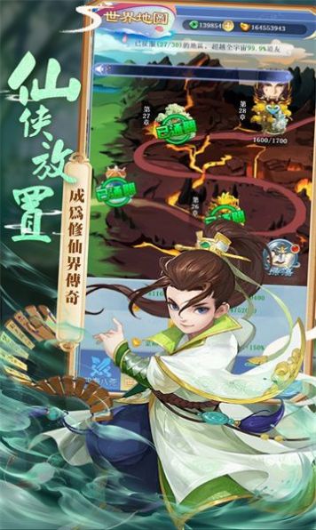 御剑小师妹无限版截图3