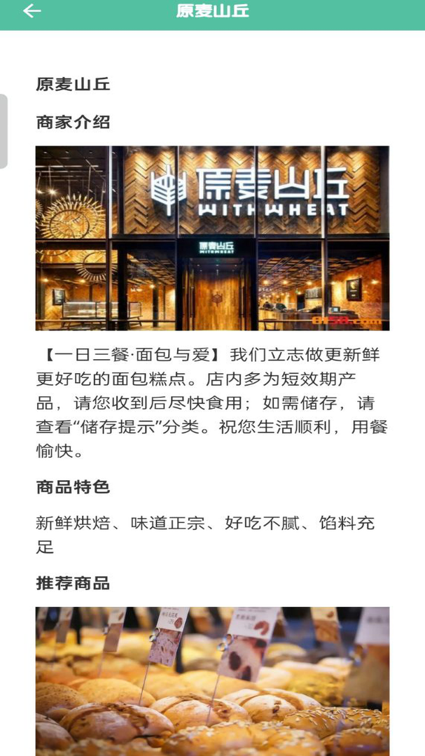 我的外卖店游戏红包版截图5