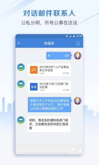 邮洽app官网版截图3