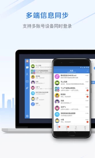 邮洽app官网版截图1