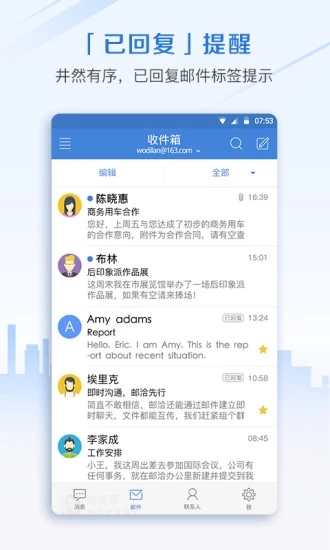 邮洽app官网版截图5