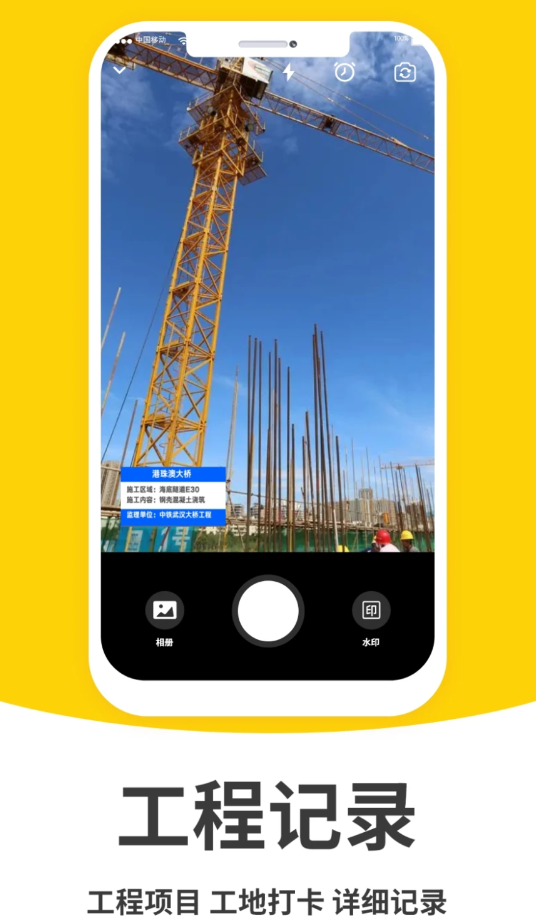 水印相机打卡修改手机版截图3