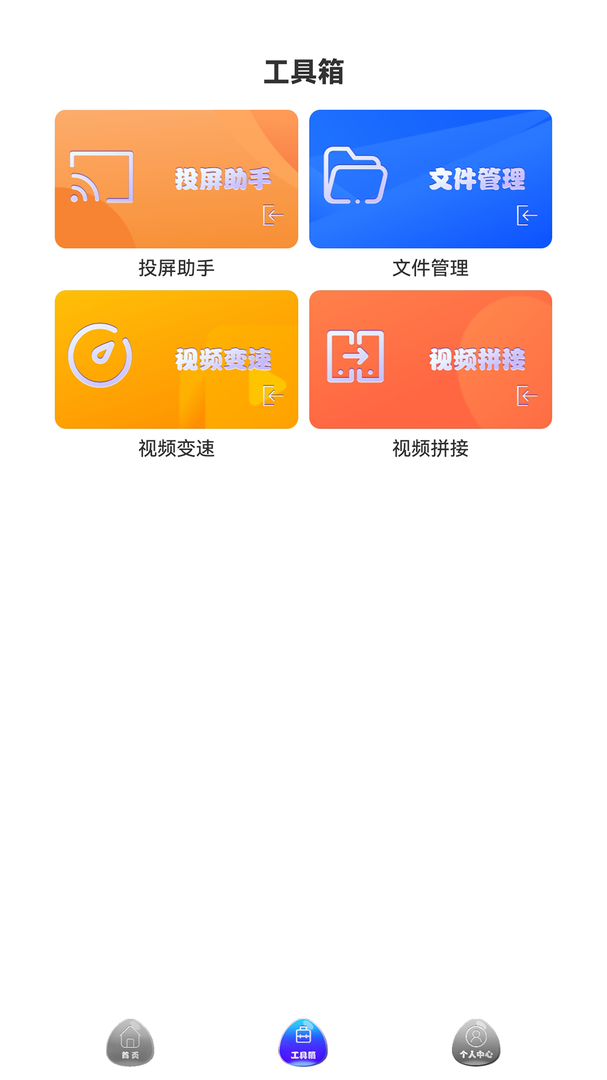 八戒影视官网版截图1