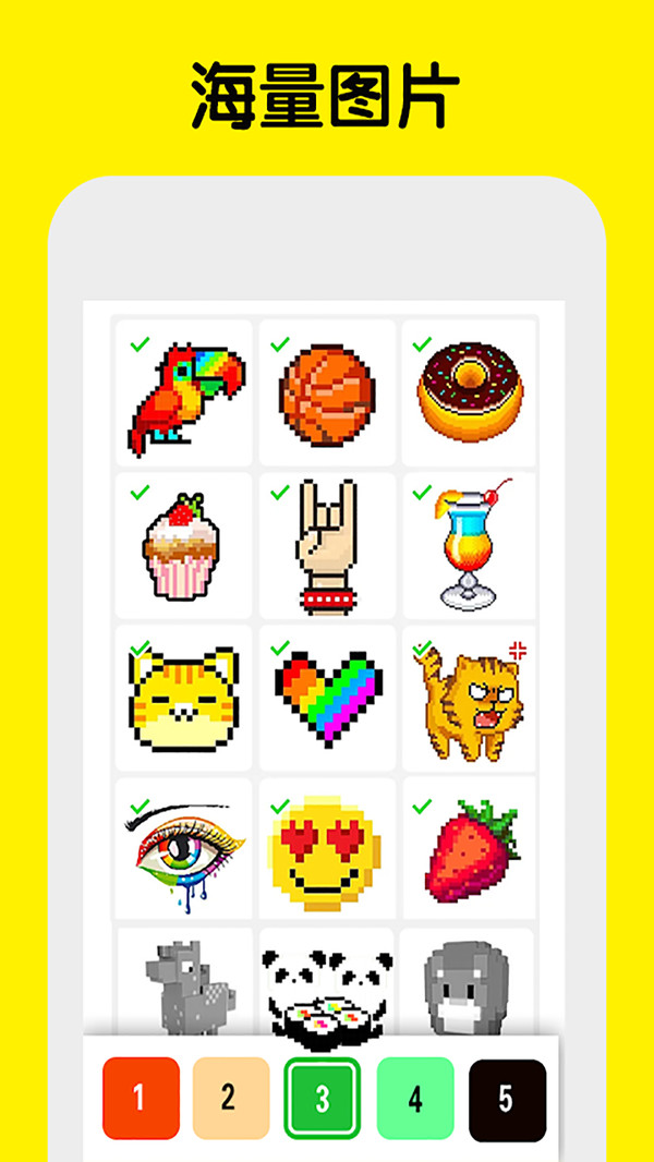 数字填色像素涂色内购版截图3
