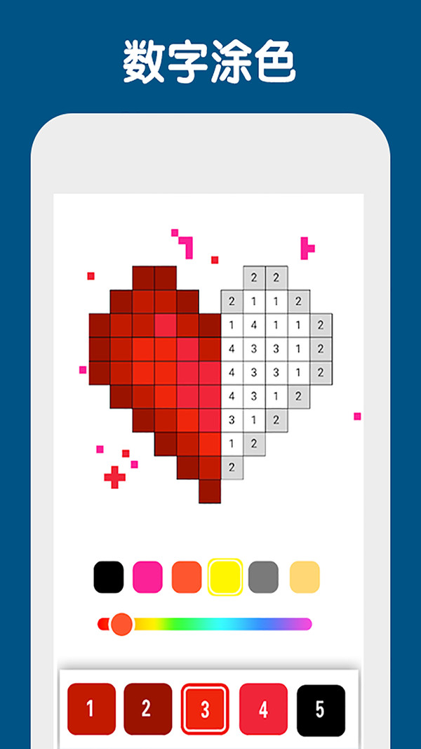 数字填色像素涂色内购版截图4