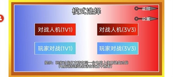 像素火影luogai最新版截图1