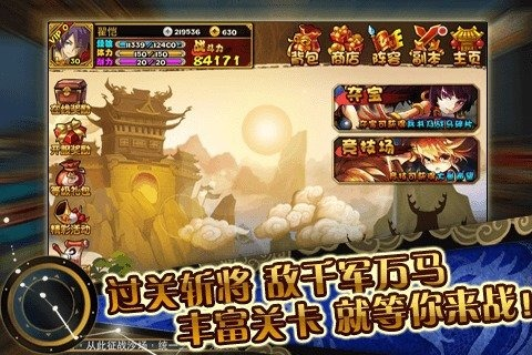 指点三国三国炉石官网版