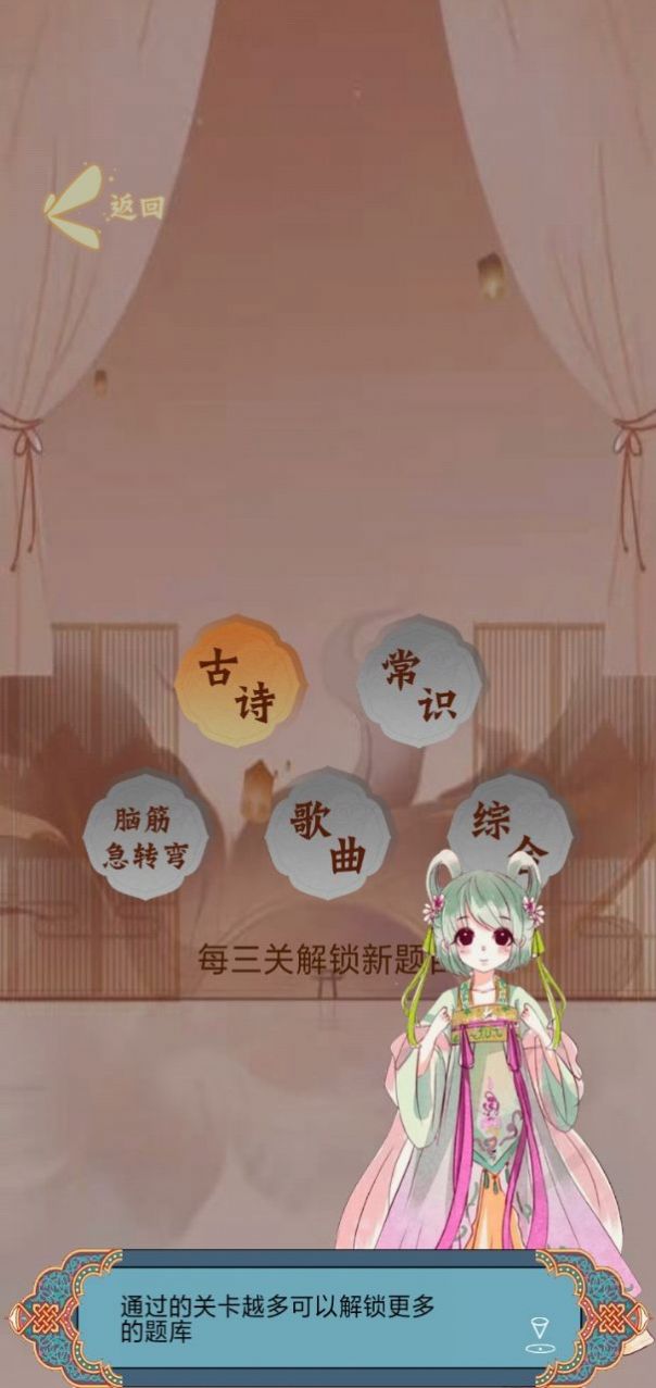 猜题小魔术师手机版截图1