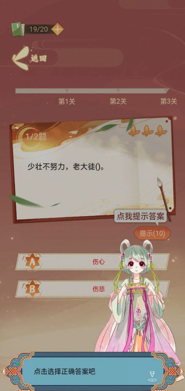 猜题小魔术师手机版截图2