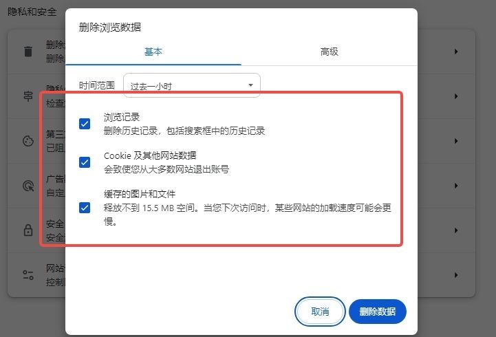 如何解决Chrome中游戏中的文字显示错误