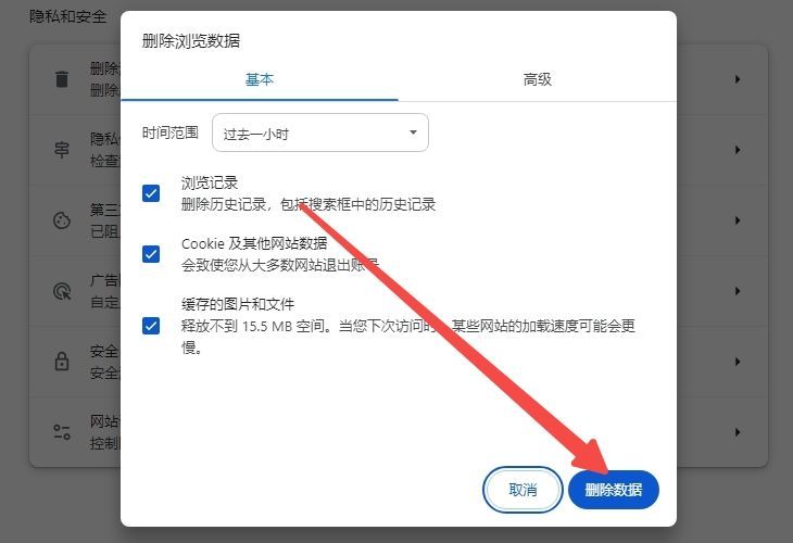 如何解决Chrome中游戏中的文字显示错误